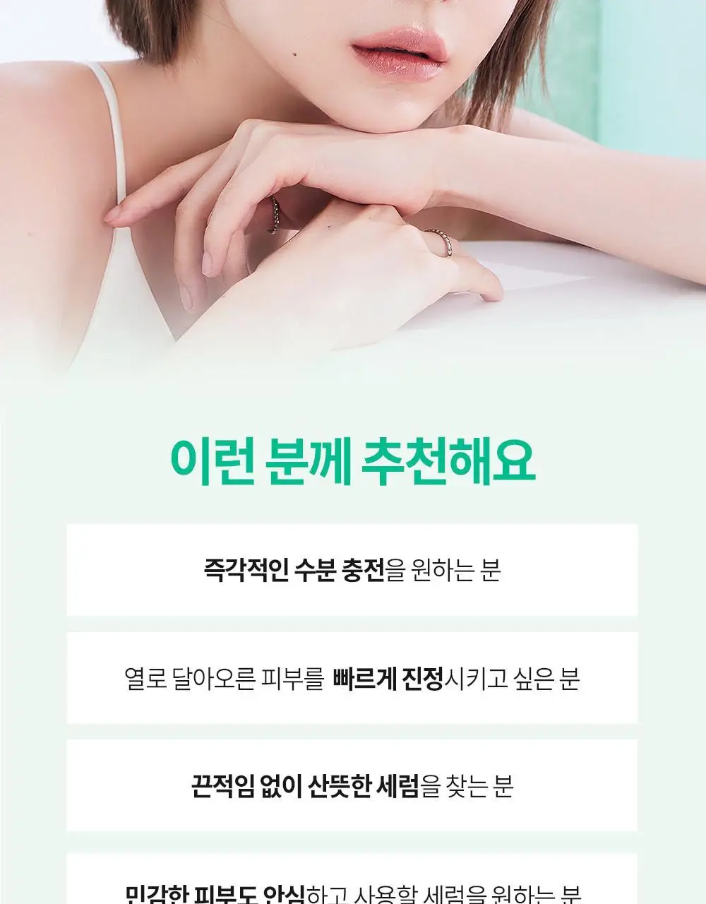 [즉각쿨링/SOS진정세럼] 션리 다시마 그리너리 세럼35ml 상세페이지 30
